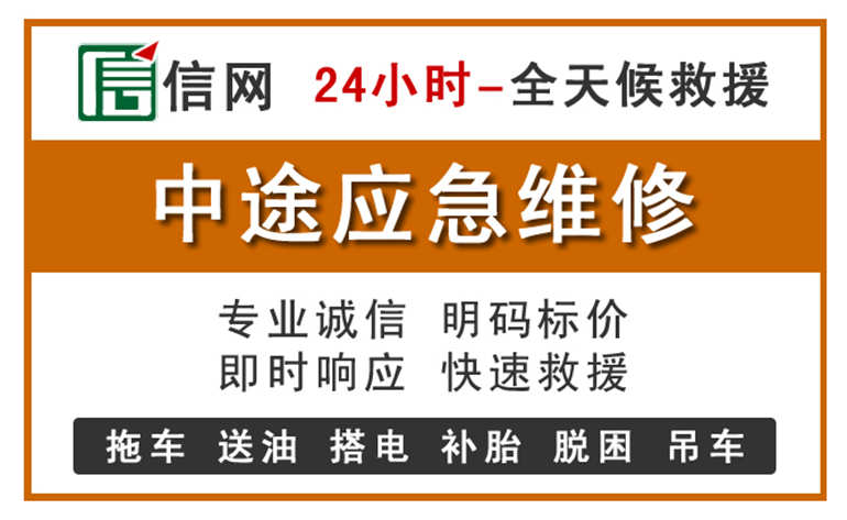 克什克腾旗附近汽车应急维修电话