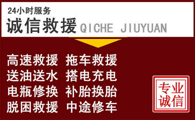 克什克腾旗24小时拖车电话